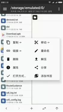 mt管理器最新版