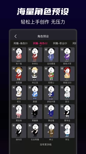 沙沙动画