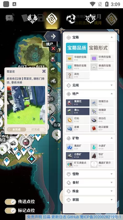 空荧酒馆原神地图手机版