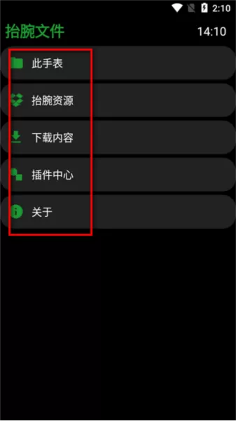 抬腕文件手表版apk安装包