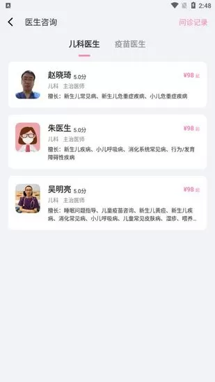 顶顶棒app