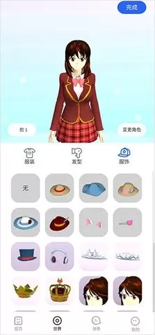 樱花迷你秀联机版