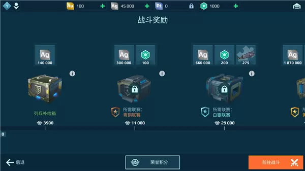 进击的战争机器破解版