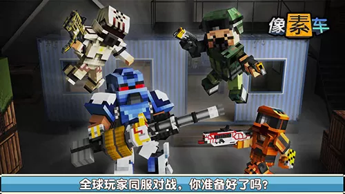 像素车破解版
