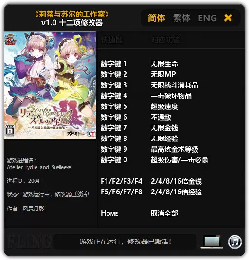莉蒂与苏尔的工作室修改器