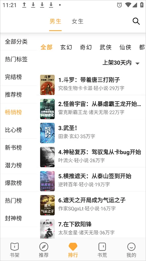 小书亭经典版