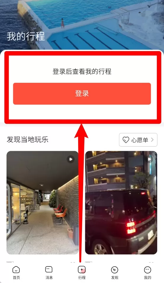 皇包车旅行