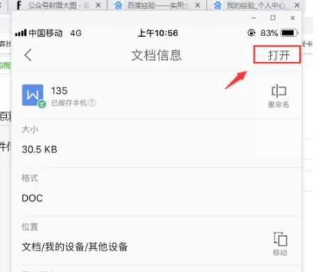 wps华为定制版老版本