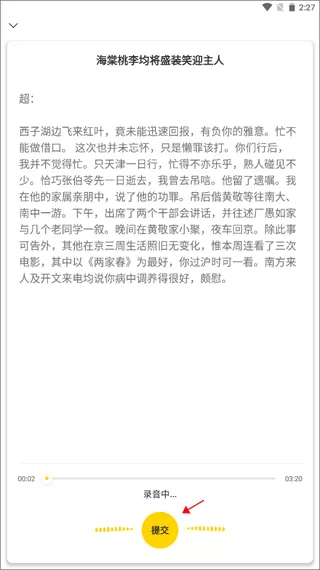 诵读帮