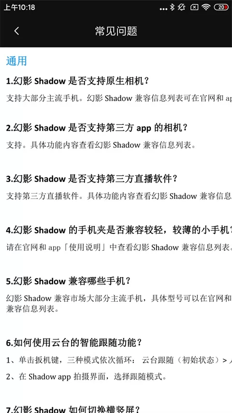 幻影shadow