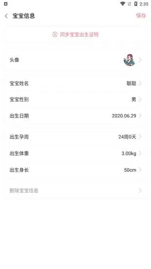 顶顶棒app