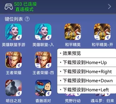v3游戏手柄