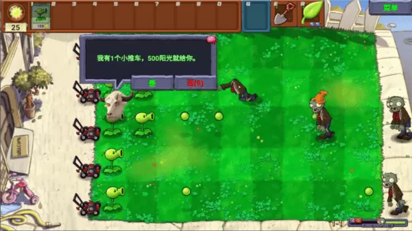 PvZ新指导