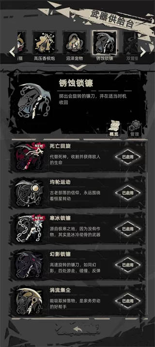 重返深渊