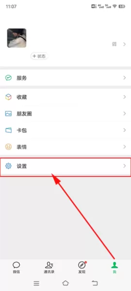 腾讯闪电换机