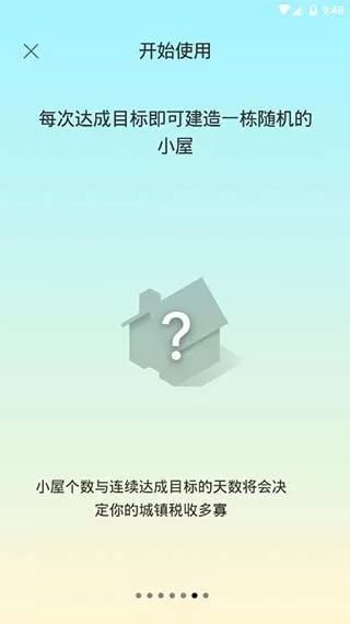 sleeptown睡眠小镇