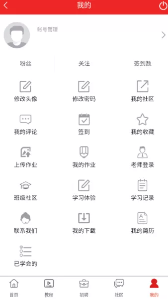 虎学霸