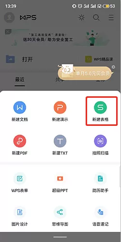 wps华为定制版老版本