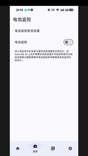 加加电池