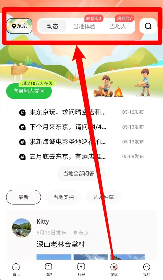 皇包车旅行