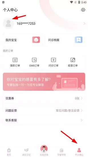 顶顶棒app