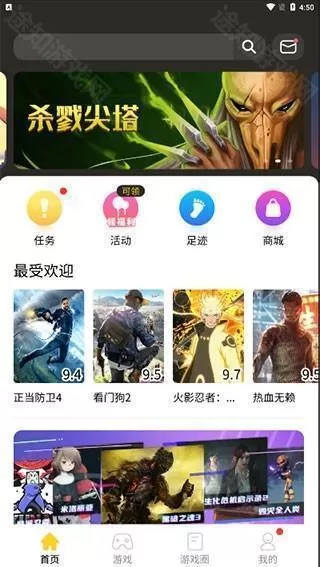 蘑菇云游戏旧版本