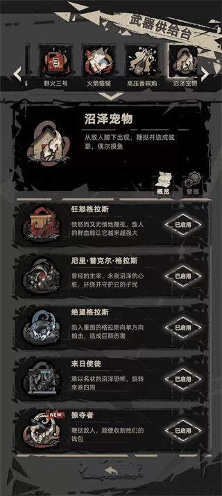重返深渊