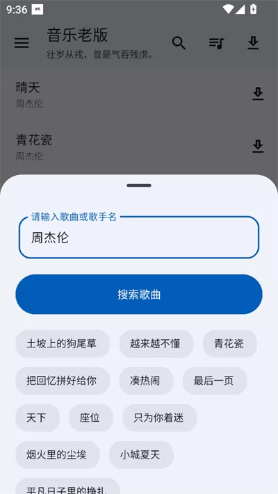 音乐老版