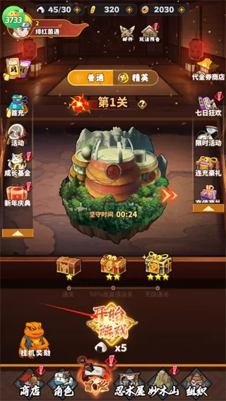 猎影(0.1折火影打丧尸)