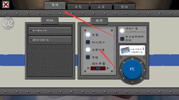 恐怖冰淇淋6无限陷阱版