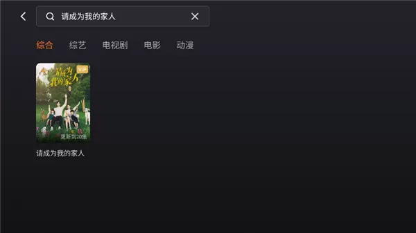 芒果tv车机app
