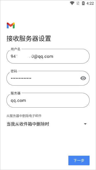 gmail邮箱