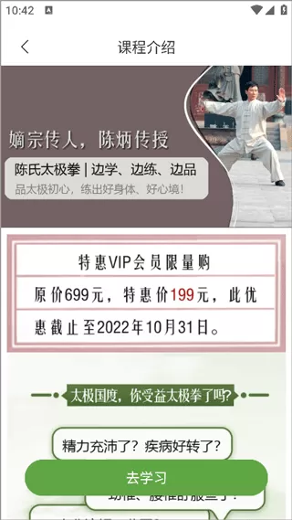 太极之路