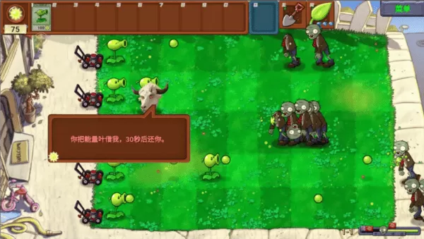 PvZ新指导