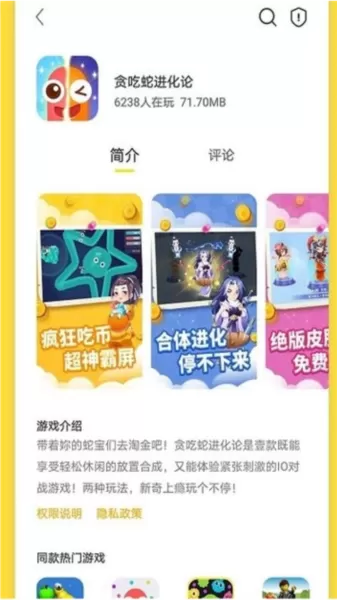曼曼玩免费游戏