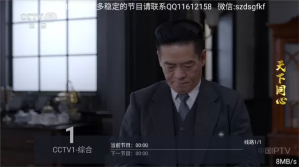 数字电视TV安装包最新版本