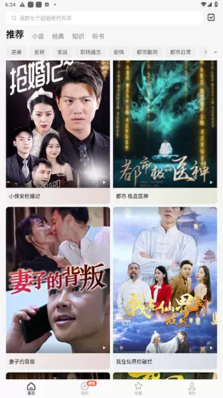 咸柠免费短剧