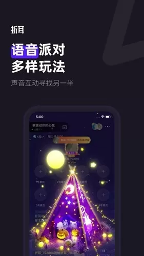 折耳app