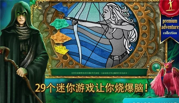 童话之谜2魔豆