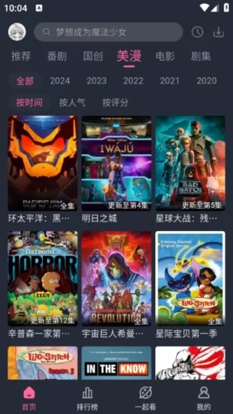 萌次元动漫