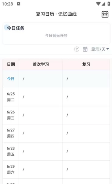 跬步千里