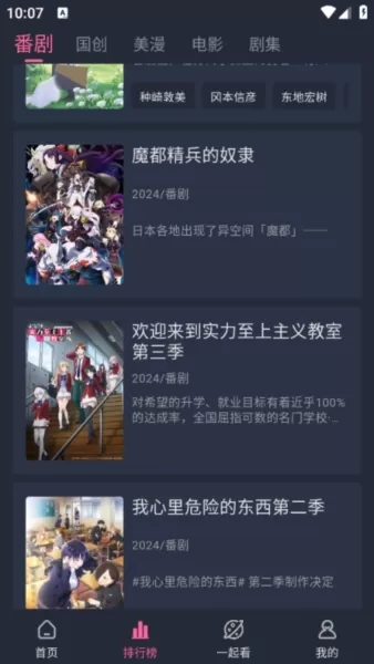 萌次元动漫