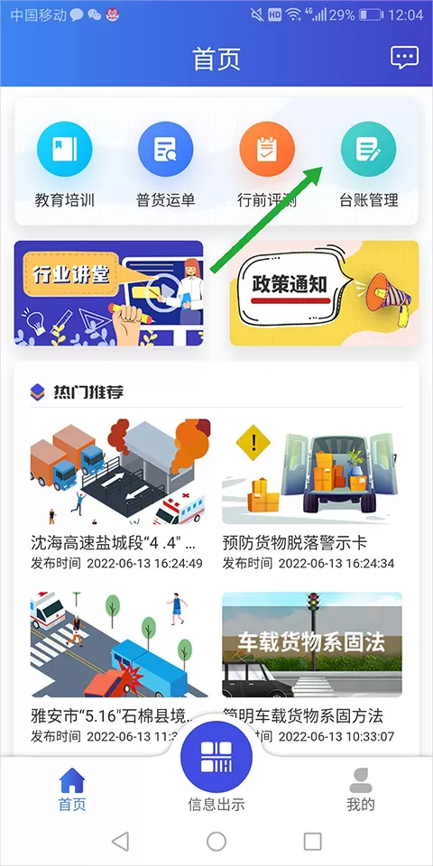 畅运