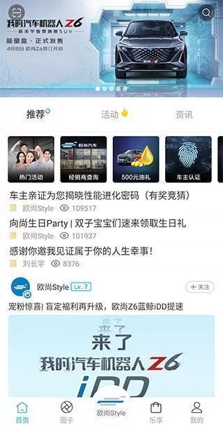 长安启源app