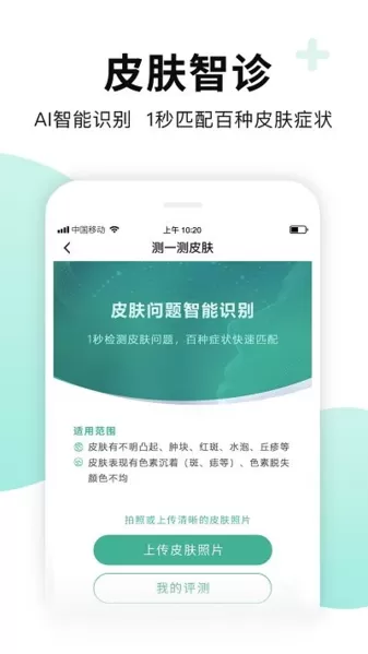 全一e诊