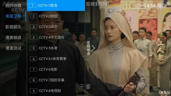 派TV盒子版