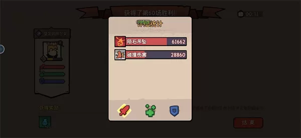 我的队伍勇往直前