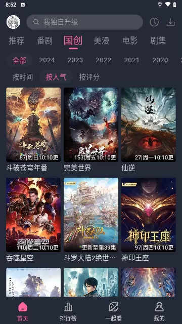 萌次元动漫