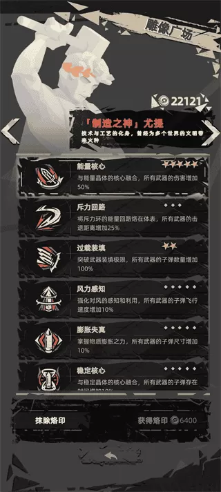 重返深渊