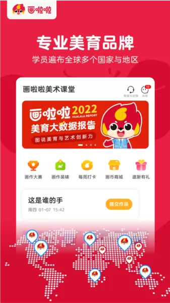 画啦啦VIP课堂